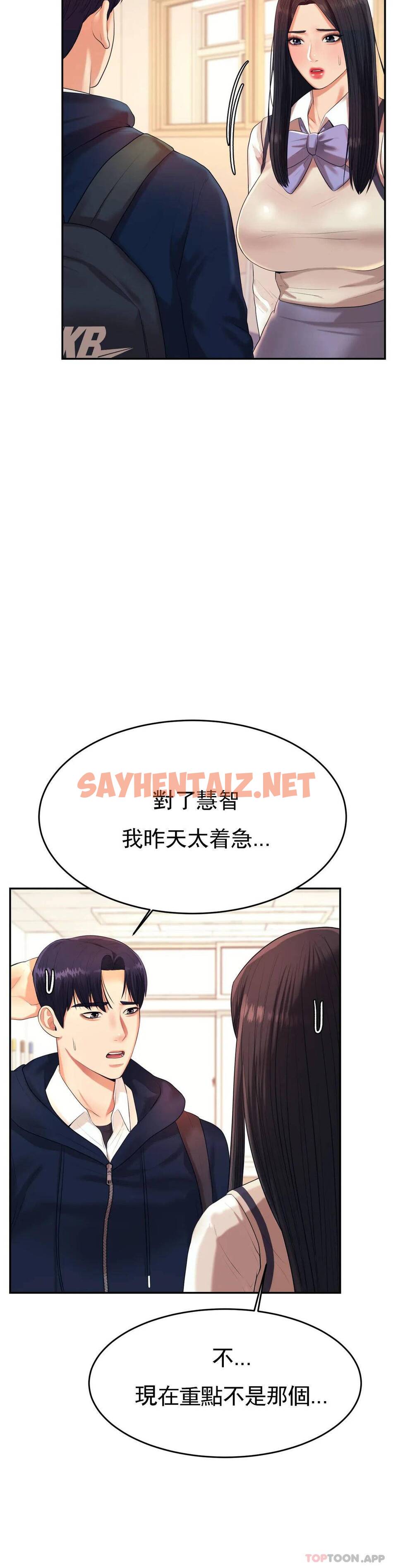 查看漫画輔導老師 - 第5話-最後還是被退學了 - sayhentaiz.net中的1015301图片