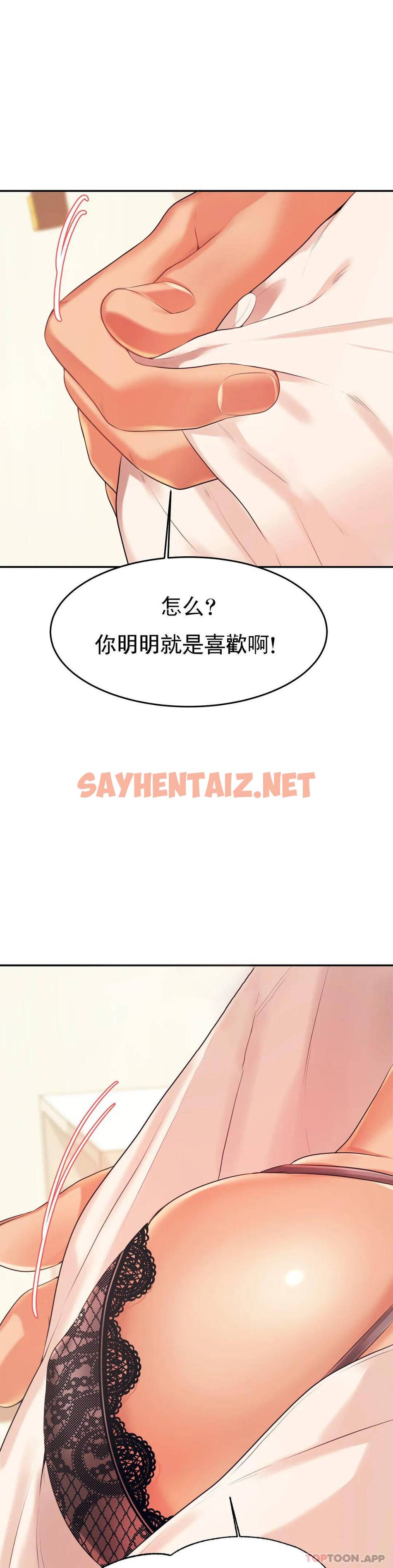 查看漫画輔導老師 - 第6話-正式的還沒開始呢 - sayhentaiz.net中的1015347图片