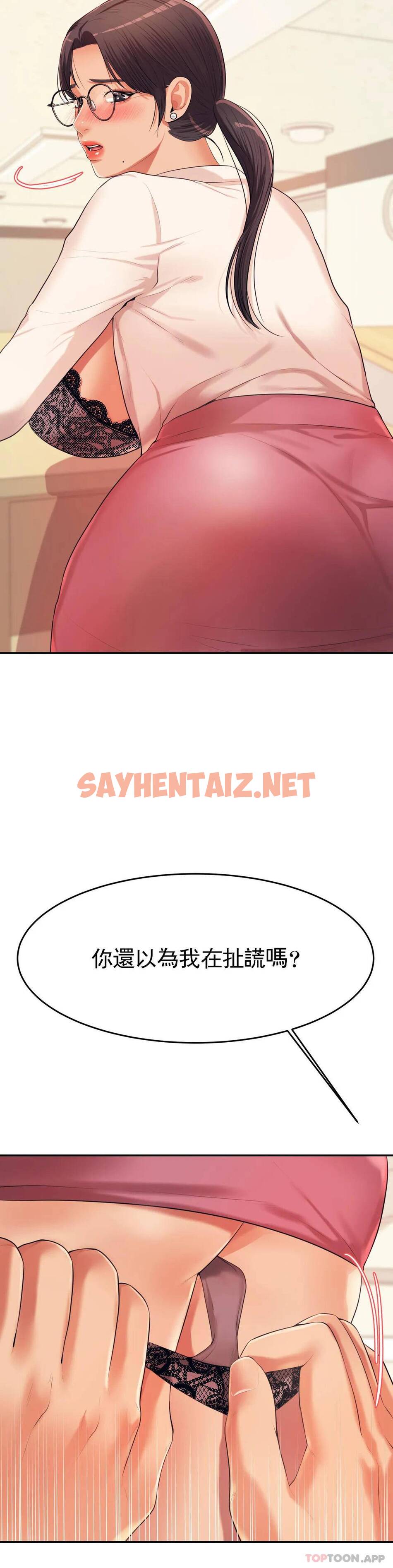 查看漫画輔導老師 - 第6話-正式的還沒開始呢 - sayhentaiz.net中的1015350图片