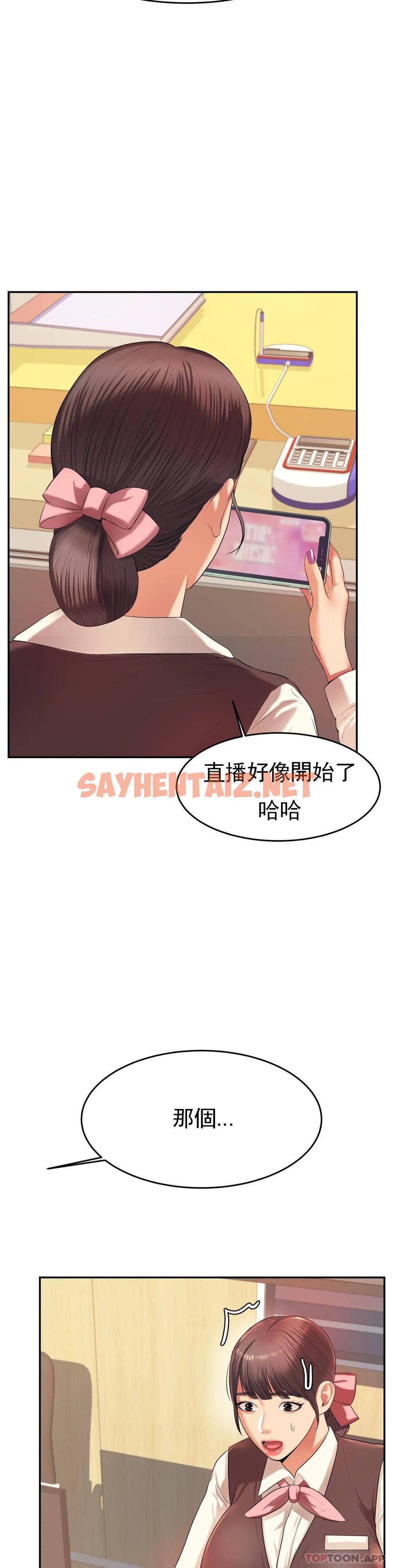 查看漫画輔導老師 - 第6話-正式的還沒開始呢 - sayhentaiz.net中的1015363图片