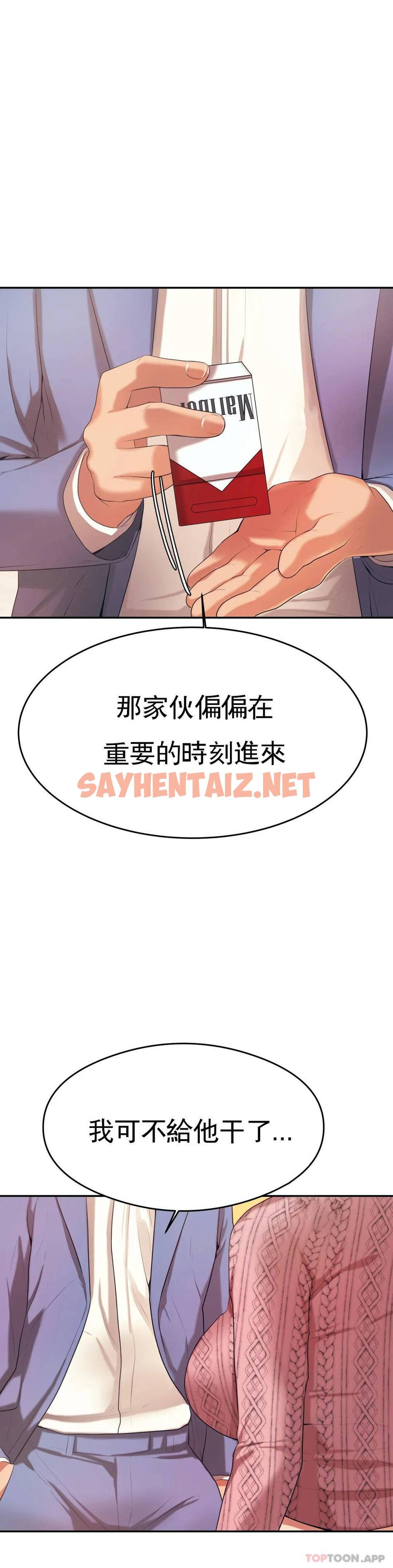 查看漫画輔導老師 - 第6話-正式的還沒開始呢 - sayhentaiz.net中的1015366图片