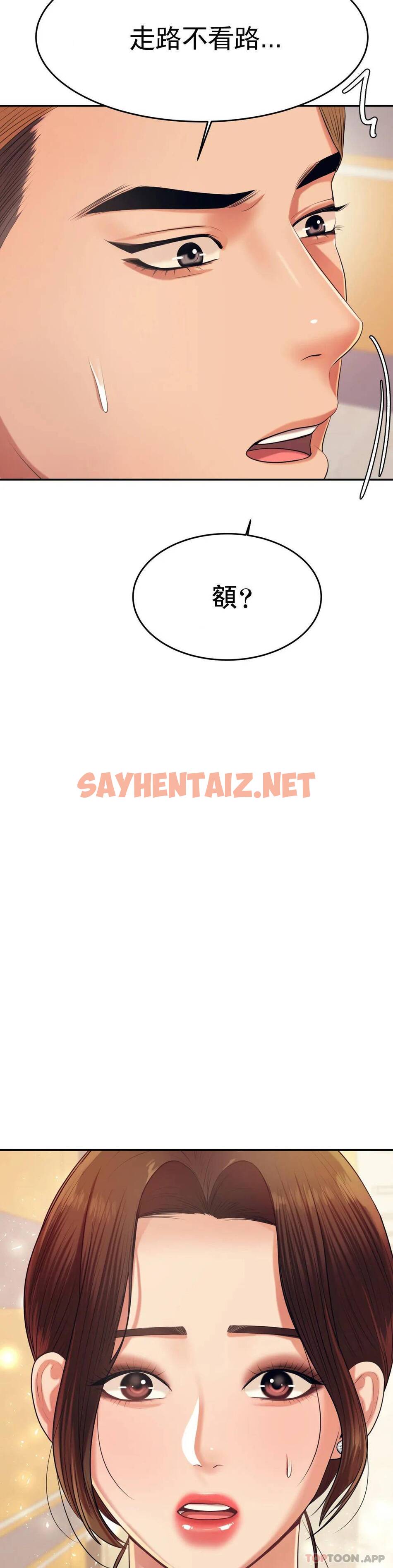 查看漫画輔導老師 - 第6話-正式的還沒開始呢 - sayhentaiz.net中的1015368图片