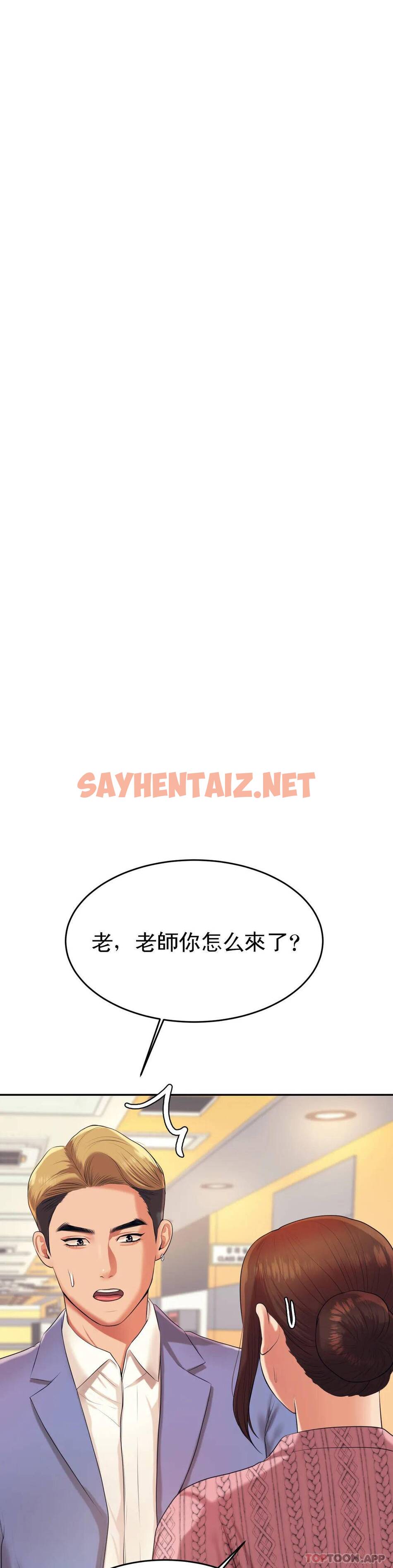 查看漫画輔導老師 - 第7話-一起偏離正軌呀？ - sayhentaiz.net中的1015375图片