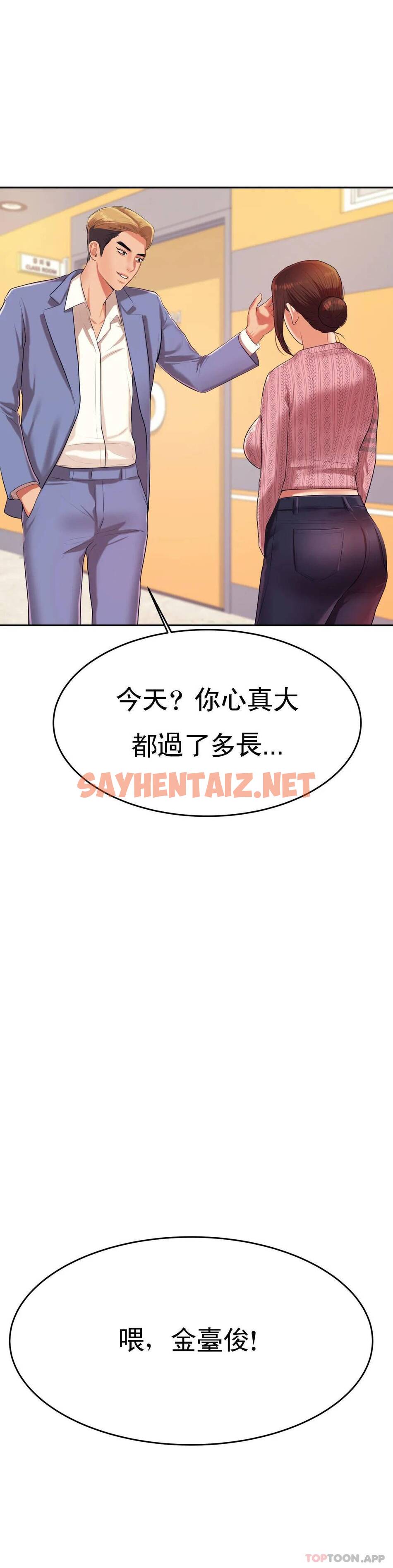 查看漫画輔導老師 - 第7話-一起偏離正軌呀？ - sayhentaiz.net中的1015381图片