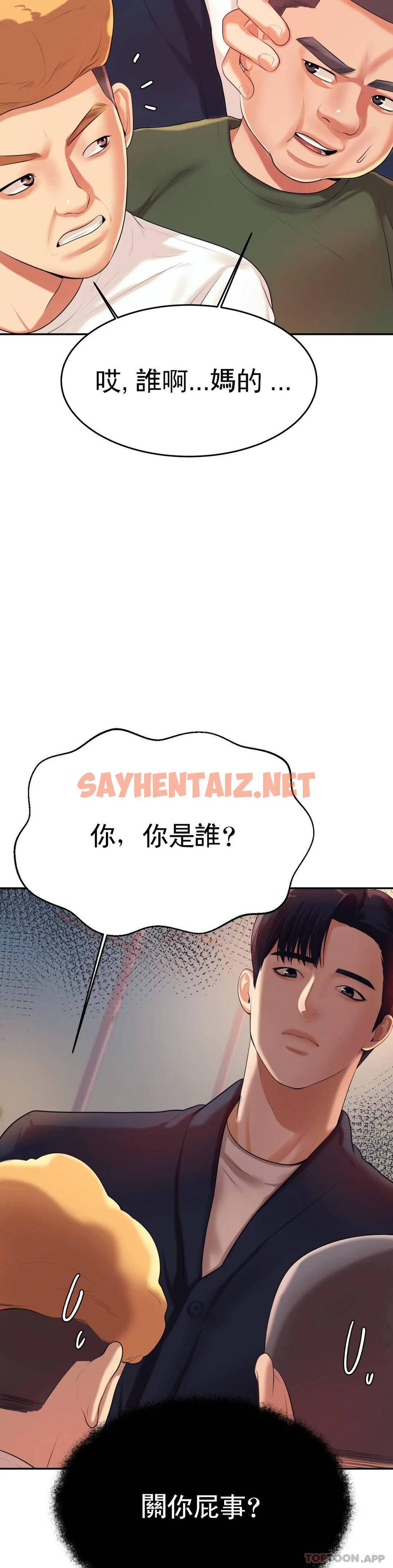 查看漫画輔導老師 - 第7話-一起偏離正軌呀？ - sayhentaiz.net中的1015406图片