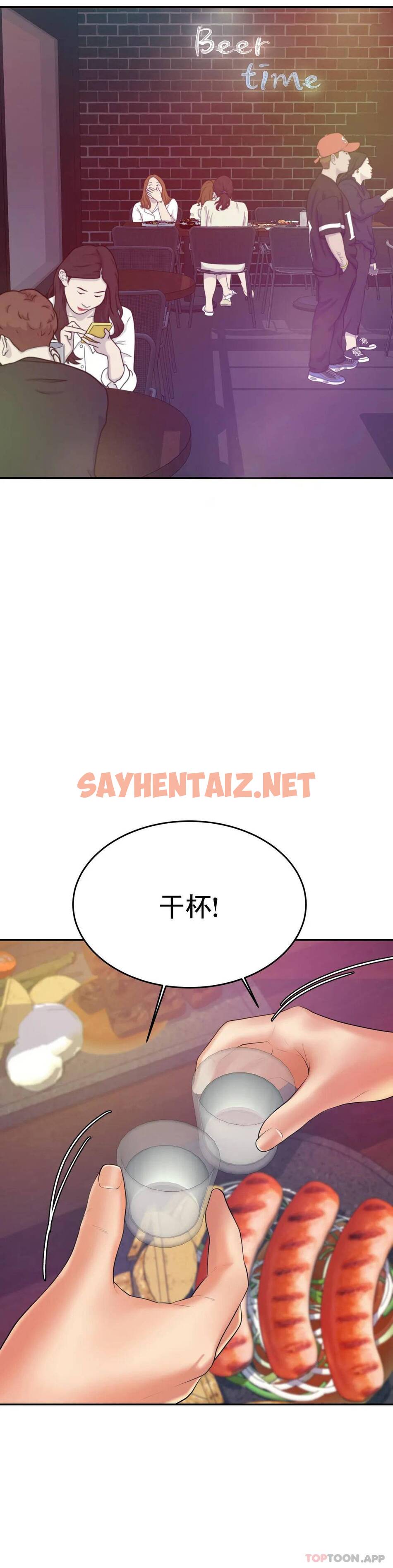 查看漫画輔導老師 - 第7話-一起偏離正軌呀？ - sayhentaiz.net中的1015411图片