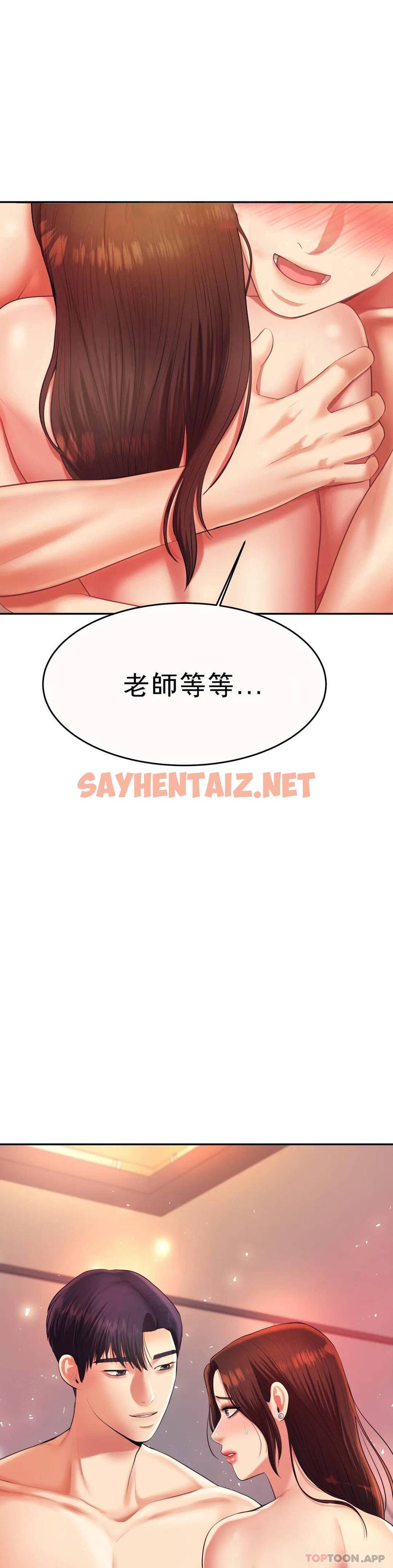 查看漫画輔導老師 - 第9話-我能喜歡你嗎？ - tymanga.com中的1015487图片