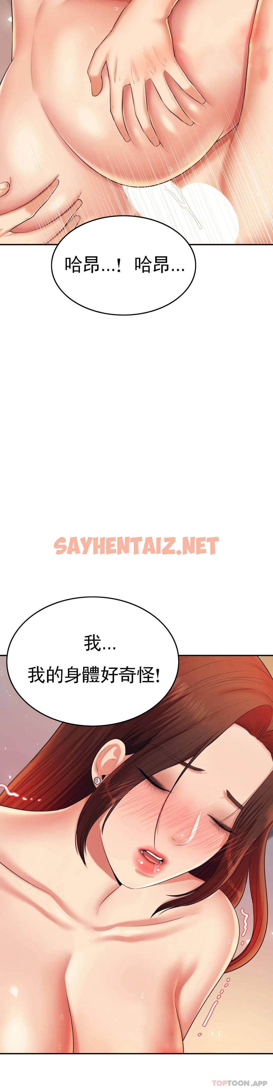 查看漫画輔導老師 - 第9話-我能喜歡你嗎？ - tymanga.com中的1015509图片