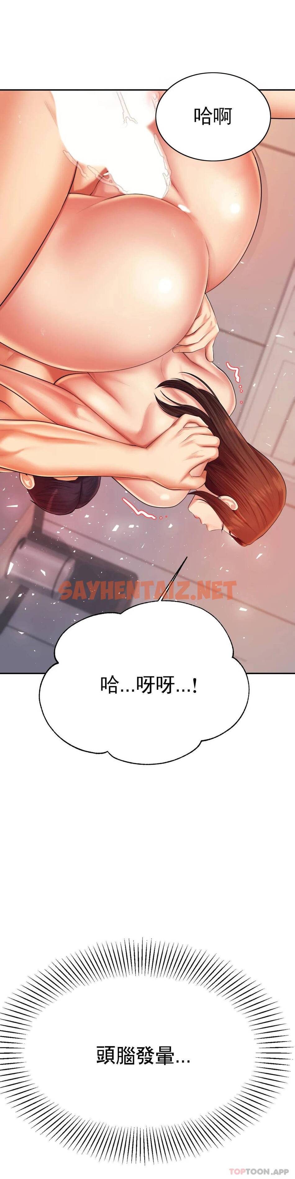 查看漫画輔導老師 - 第9話-我能喜歡你嗎？ - tymanga.com中的1015511图片