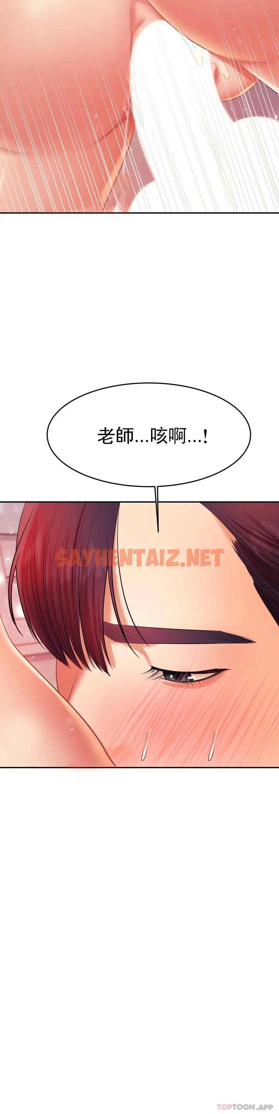 查看漫画輔導老師 - 第9話-我能喜歡你嗎？ - tymanga.com中的1015514图片