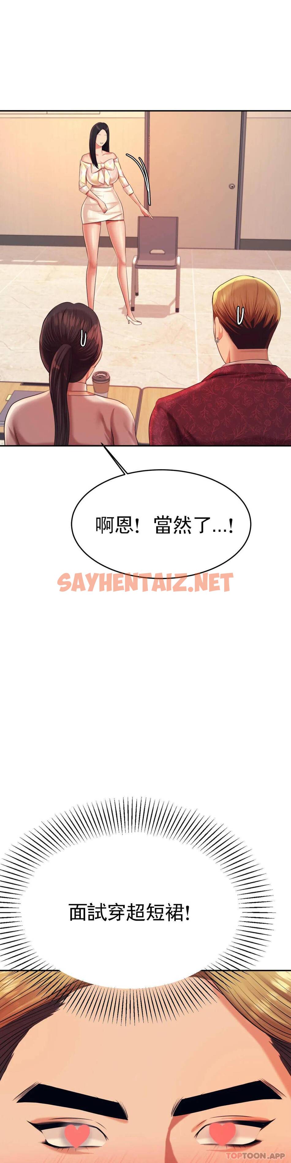 查看漫画輔導老師 - 第9話-我能喜歡你嗎？ - tymanga.com中的1015532图片