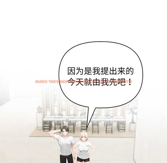 查看漫画夫婦遊戲/夫婦挑戰賽 - 第62話 - sayhentaiz.net中的4201370图片