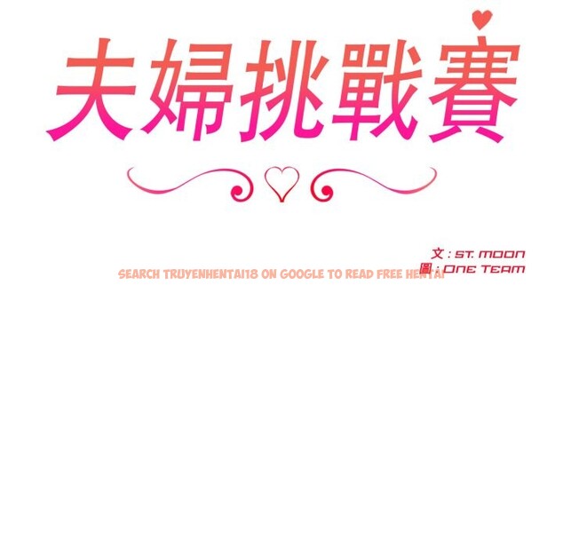 查看漫画夫婦遊戲/夫婦挑戰賽 - 第64話 - sayhentaiz.net中的4245219图片