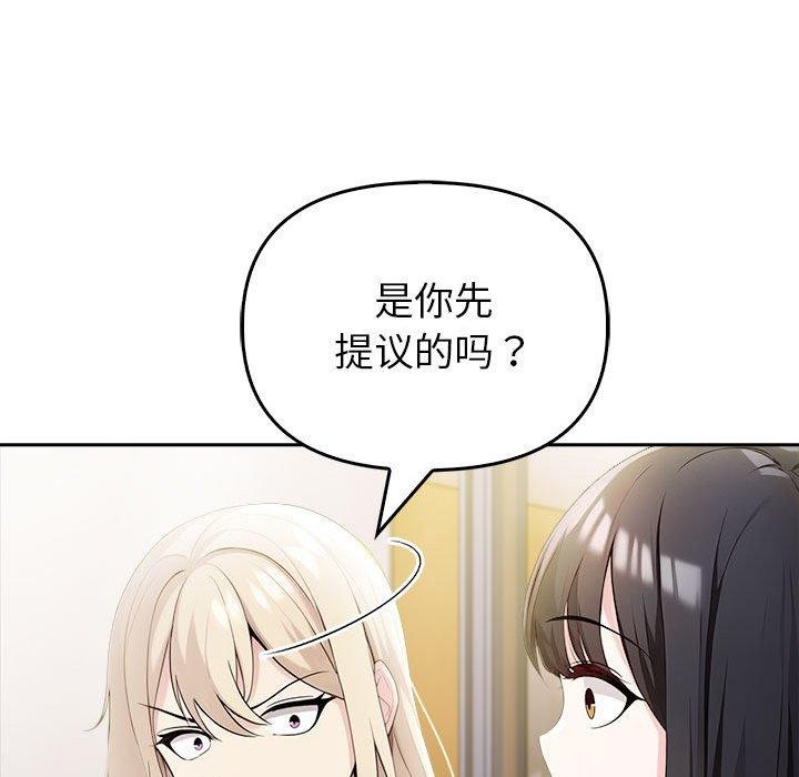 查看漫画夫婦遊戲 - 第10話 - tymanga.com中的2919633图片