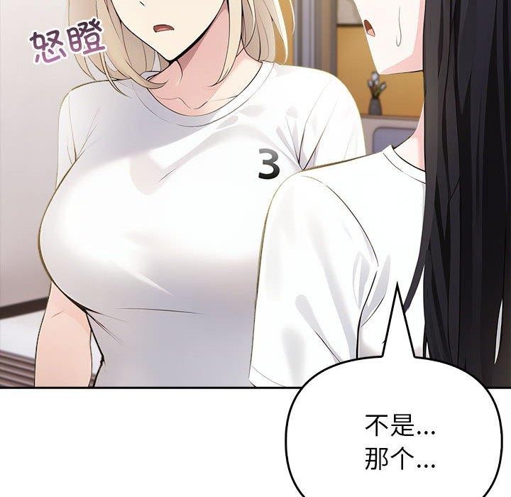 查看漫画夫婦遊戲 - 第10話 - tymanga.com中的2919634图片