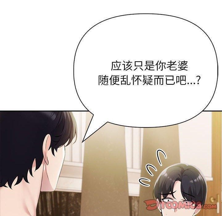 查看漫画夫婦遊戲 - 第10話 - tymanga.com中的2919646图片