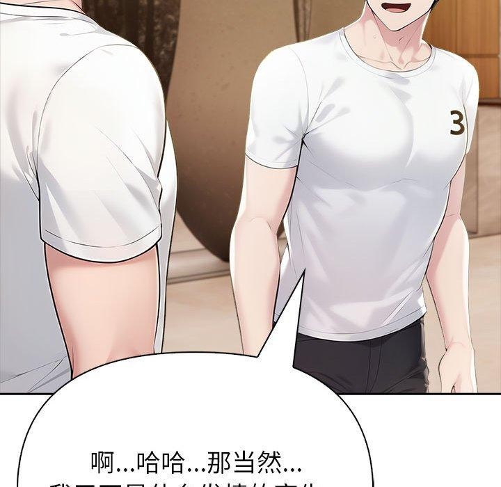 查看漫画夫婦遊戲 - 第10話 - tymanga.com中的2919647图片