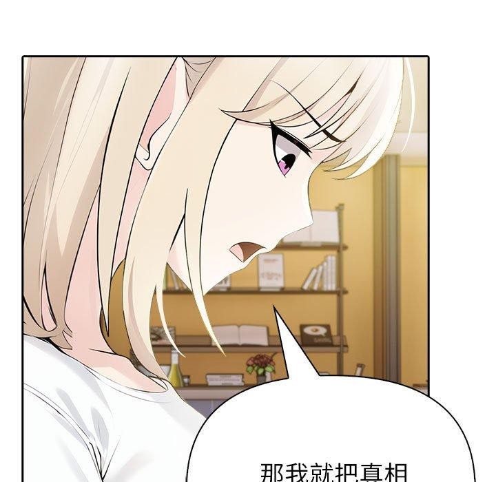 查看漫画夫婦遊戲 - 第10話 - tymanga.com中的2919668图片
