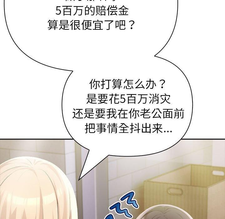 查看漫画夫婦遊戲 - 第10話 - tymanga.com中的2919670图片