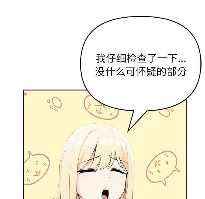 查看漫画夫婦遊戲 - 第10話 - tymanga.com中的2919683图片
