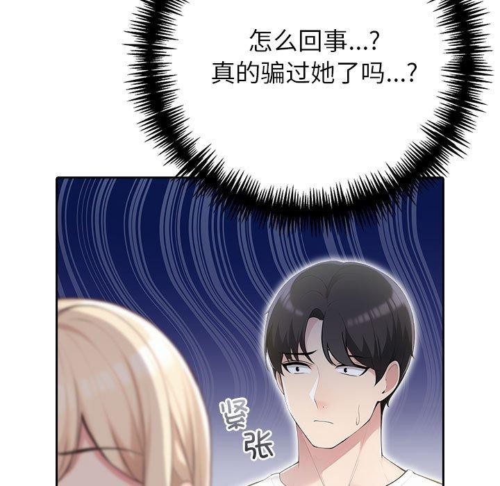 查看漫画夫婦遊戲 - 第10話 - tymanga.com中的2919688图片