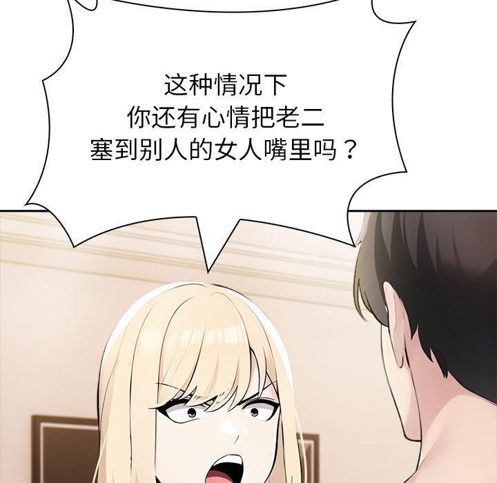 查看漫画夫婦遊戲 - 第10話 - tymanga.com中的2919700图片