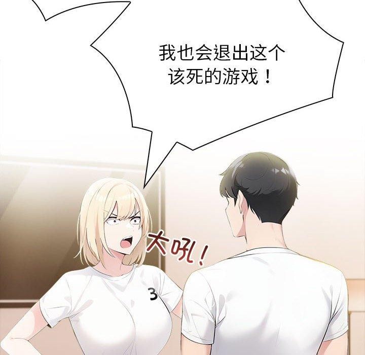 查看漫画夫婦遊戲 - 第10話 - tymanga.com中的2919703图片