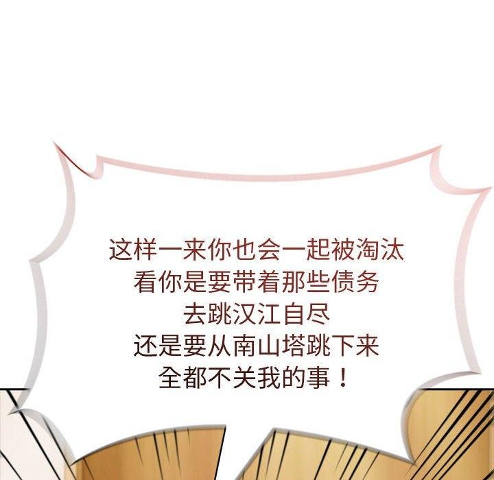 查看漫画夫婦遊戲 - 第10話 - tymanga.com中的2919705图片