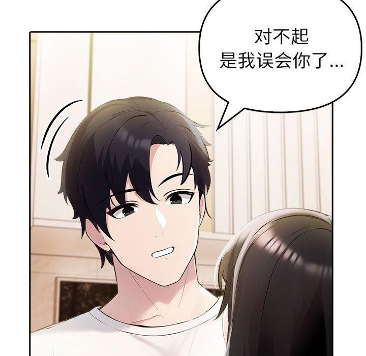 查看漫画夫婦遊戲 - 第10話 - tymanga.com中的2919714图片
