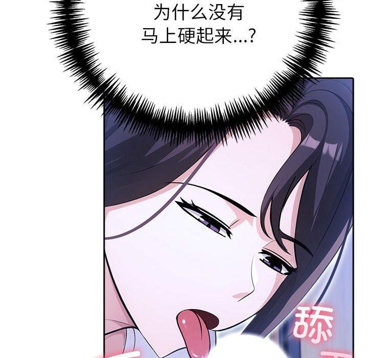 查看漫画夫婦遊戲 - 第10話 - tymanga.com中的2919742图片