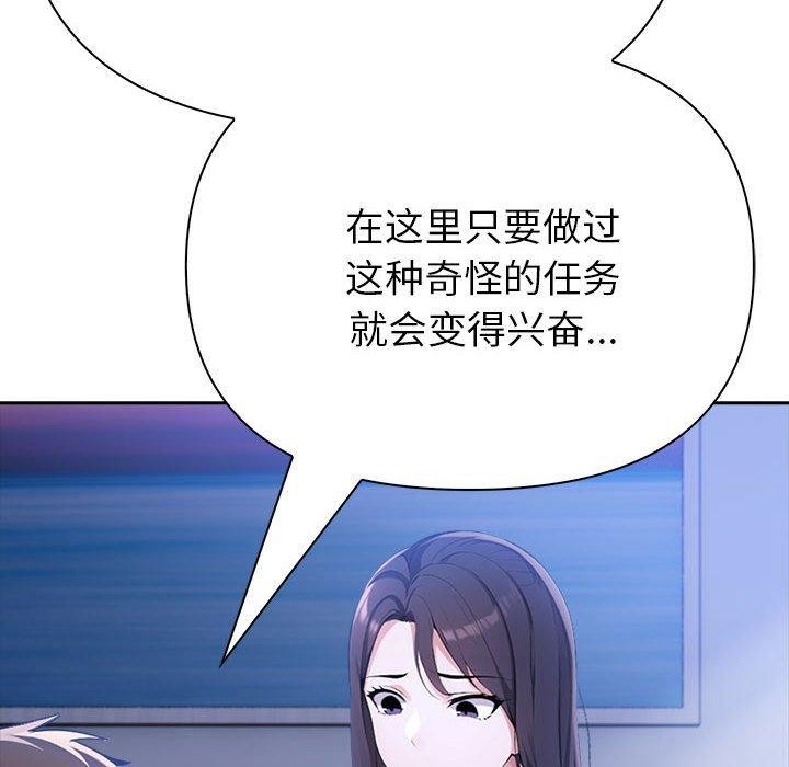 查看漫画夫婦遊戲 - 第10話 - tymanga.com中的2919752图片