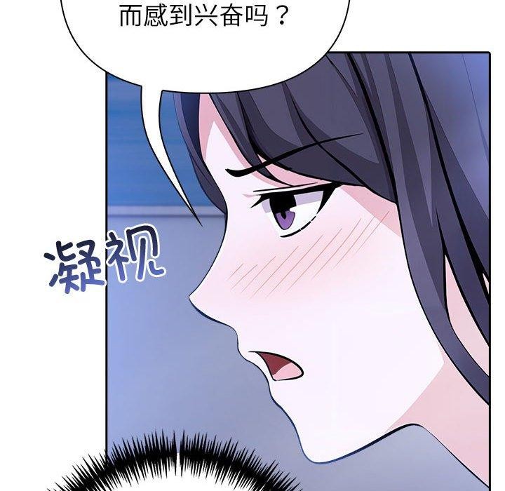 查看漫画夫婦遊戲 - 第10話 - tymanga.com中的2919757图片