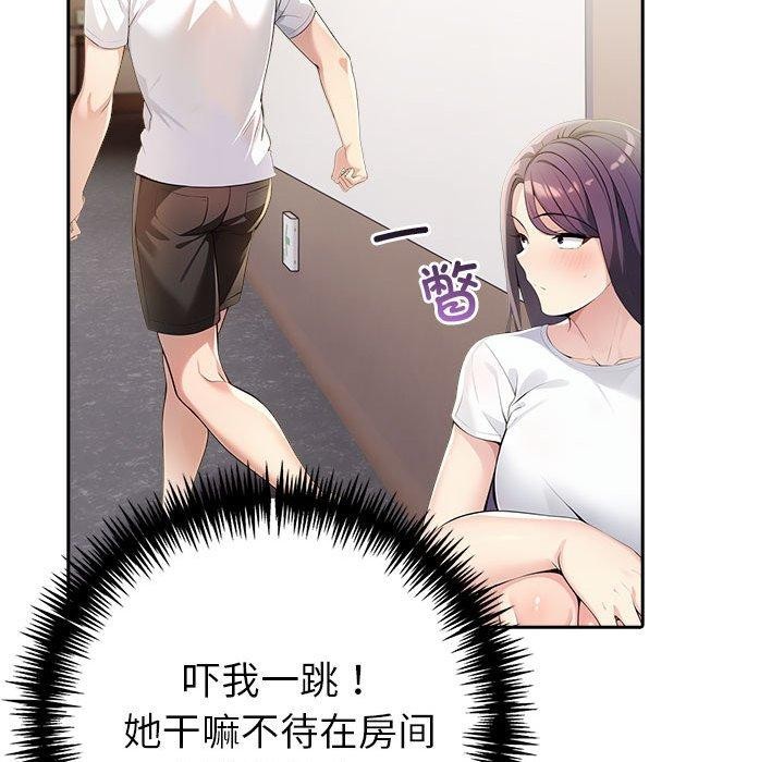 查看漫画夫婦遊戲 - 第11話 - tymanga.com中的2948486图片