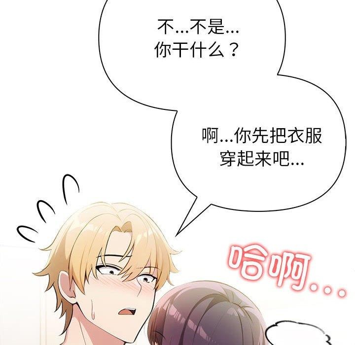查看漫画夫婦遊戲 - 第11話 - tymanga.com中的2948499图片
