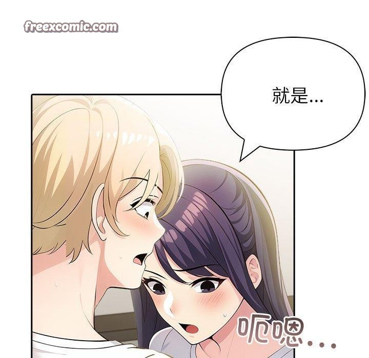 查看漫画夫婦遊戲 - 第11話 - tymanga.com中的2948502图片