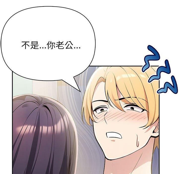 查看漫画夫婦遊戲 - 第11話 - tymanga.com中的2948510图片