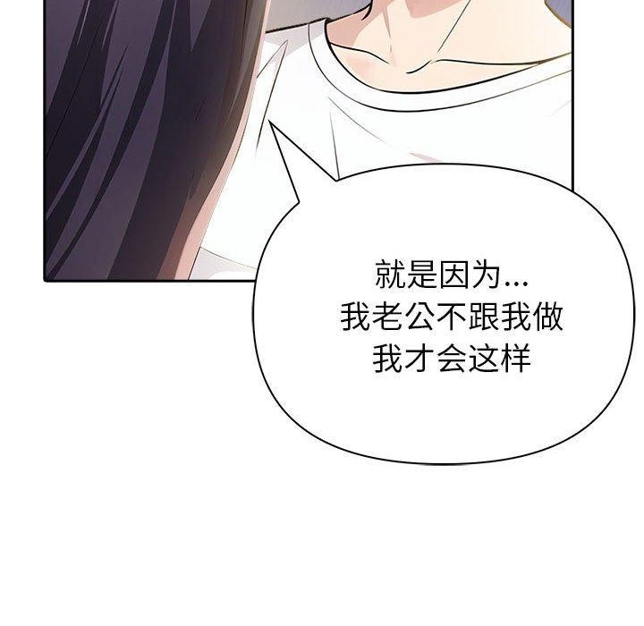 查看漫画夫婦遊戲 - 第11話 - tymanga.com中的2948511图片
