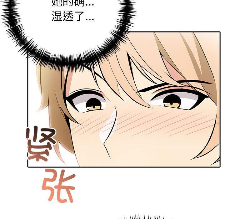 查看漫画夫婦遊戲 - 第11話 - tymanga.com中的2948514图片