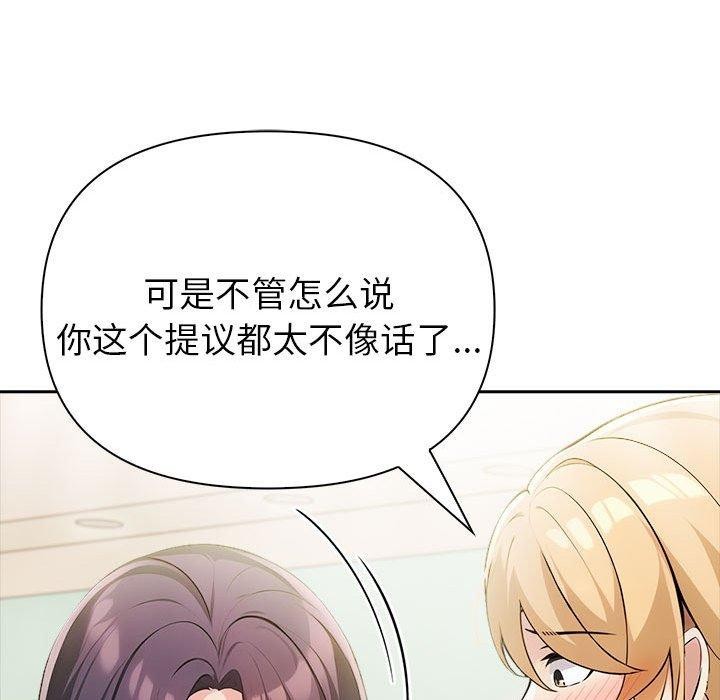 查看漫画夫婦遊戲 - 第11話 - tymanga.com中的2948520图片