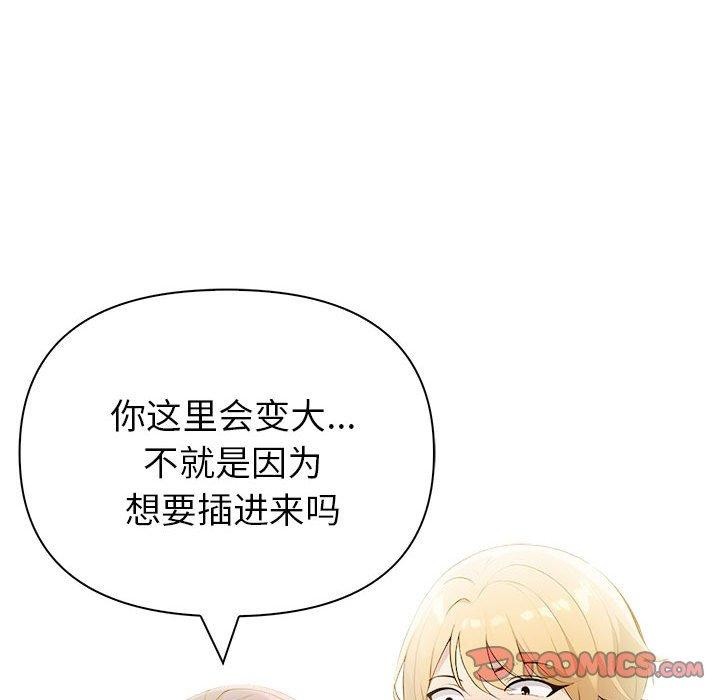 查看漫画夫婦遊戲 - 第11話 - tymanga.com中的2948525图片