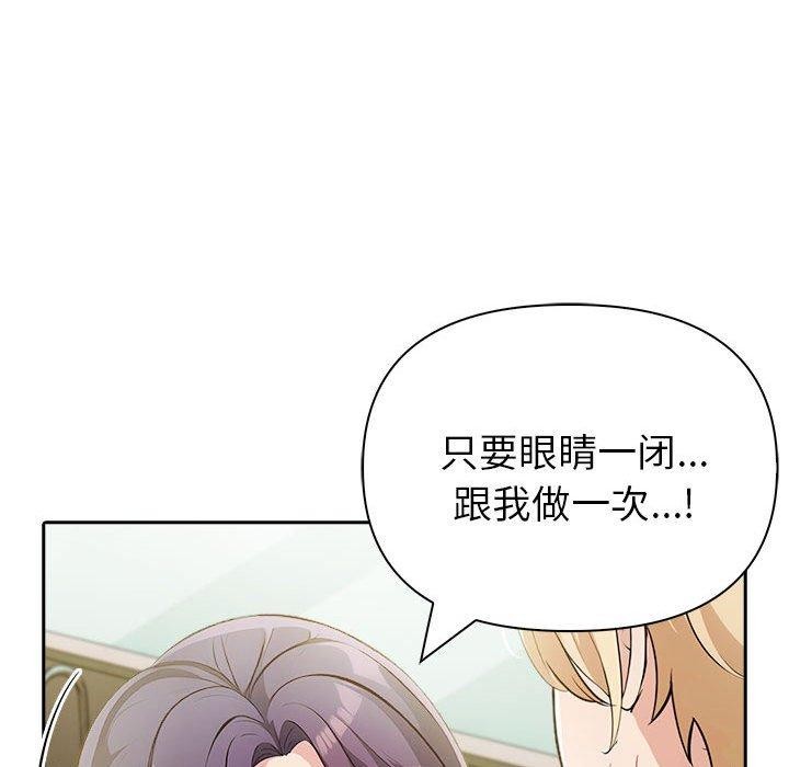 查看漫画夫婦遊戲 - 第11話 - tymanga.com中的2948529图片