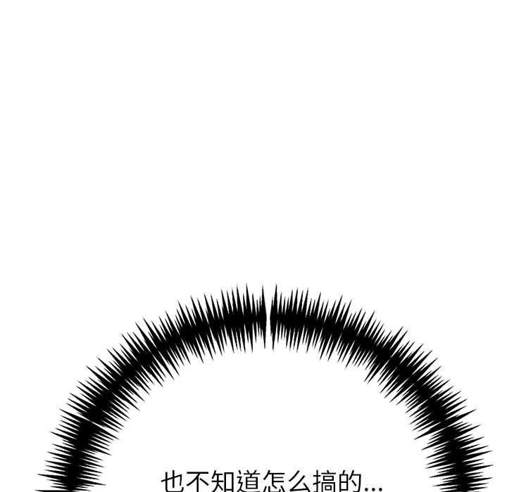 查看漫画夫婦遊戲 - 第11話 - tymanga.com中的2948541图片