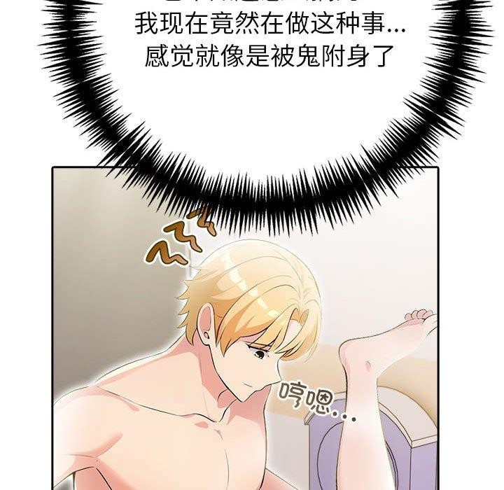 查看漫画夫婦遊戲 - 第11話 - tymanga.com中的2948542图片
