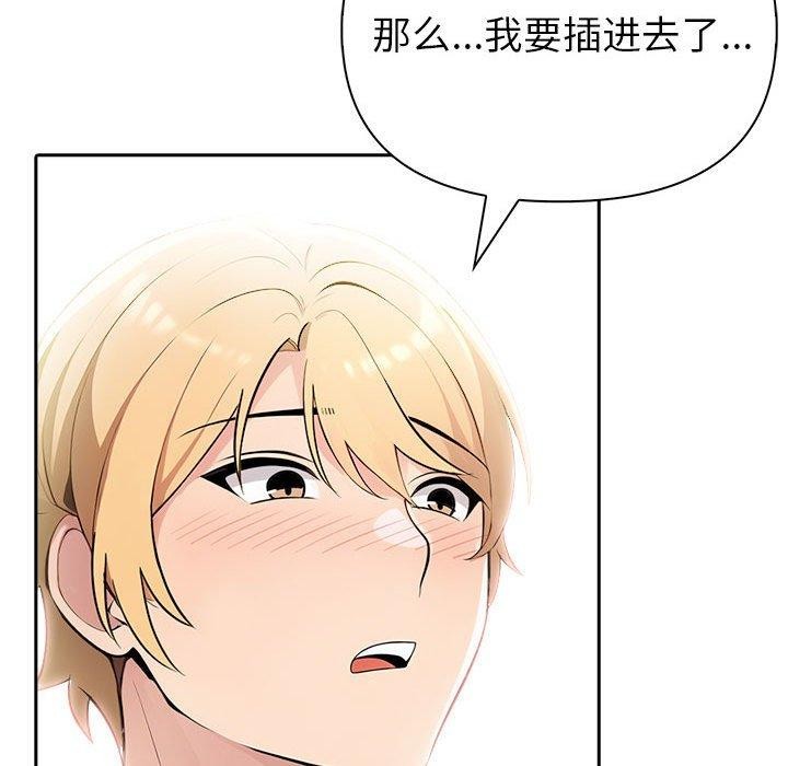 查看漫画夫婦遊戲 - 第11話 - tymanga.com中的2948545图片