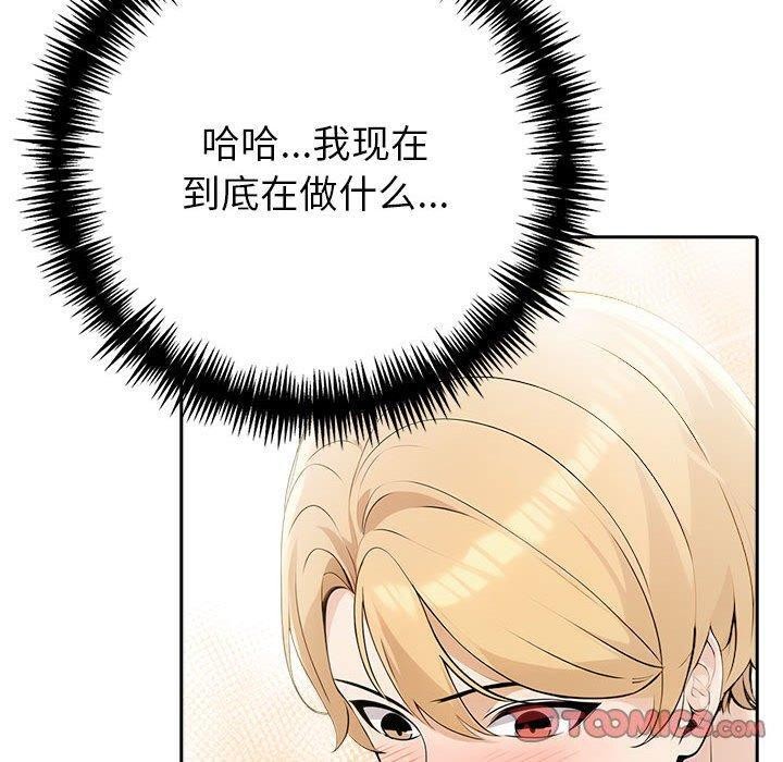 查看漫画夫婦遊戲 - 第11話 - tymanga.com中的2948557图片