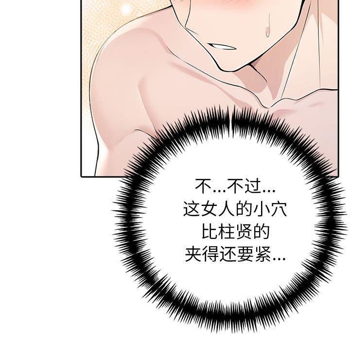 查看漫画夫婦遊戲 - 第11話 - tymanga.com中的2948558图片