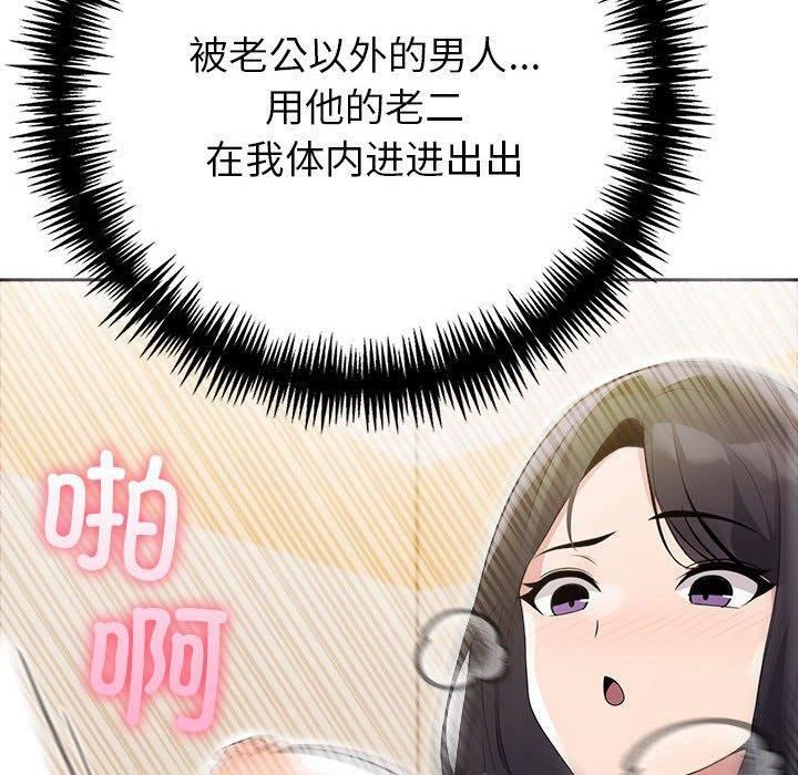 查看漫画夫婦遊戲 - 第11話 - tymanga.com中的2948567图片
