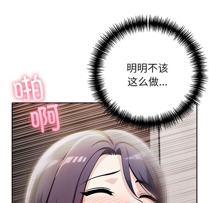 查看漫画夫婦遊戲 - 第11話 - tymanga.com中的2948580图片