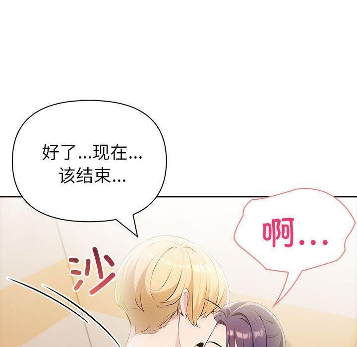 查看漫画夫婦遊戲 - 第11話 - tymanga.com中的2948587图片