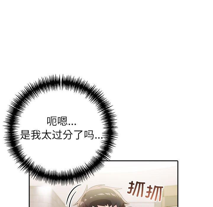 查看漫画夫婦遊戲 - 第11話 - tymanga.com中的2948603图片